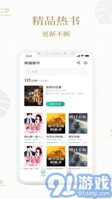 科技引領閱讀新時代,搜書最新,讓生活因書而精彩