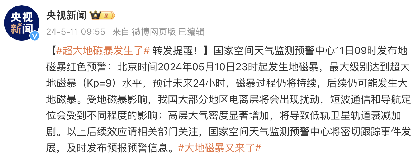 地磁暴最新動態,小巷神秘能量與特色小店探秘