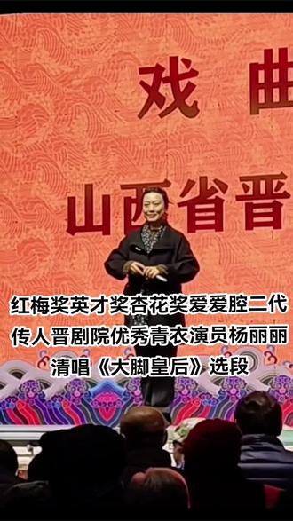 晉劇清唱傳承，小巷深處的古老韻味與現(xiàn)代演繹