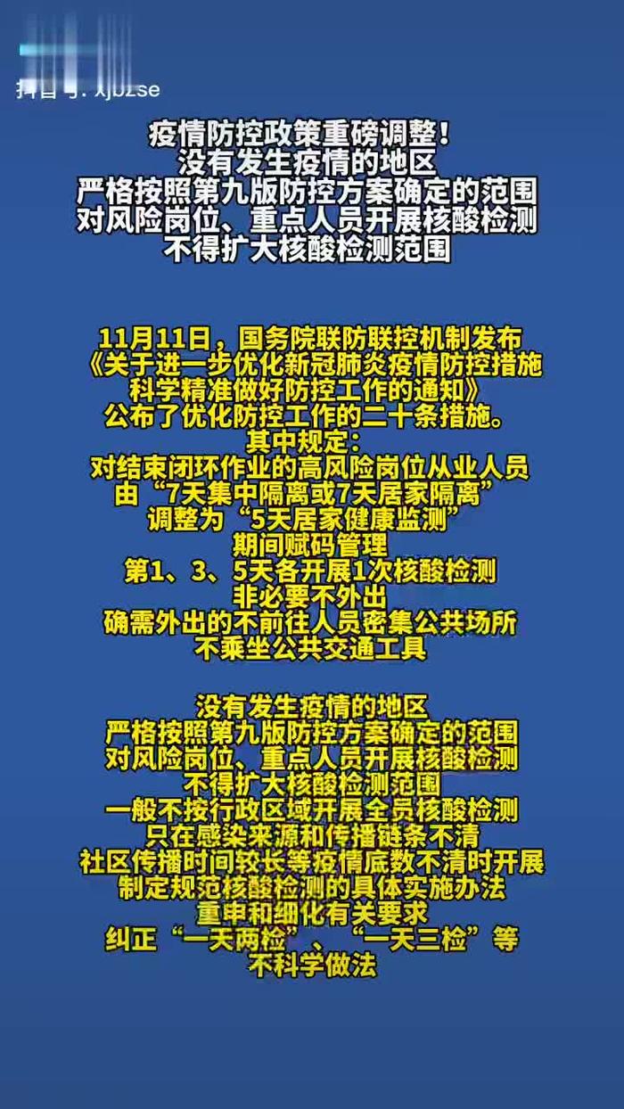 最新疫情政策解讀與更新