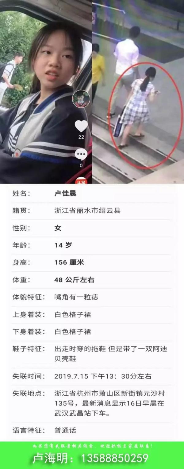 最新緊急尋人事件及高科技尋人產(chǎn)品介紹