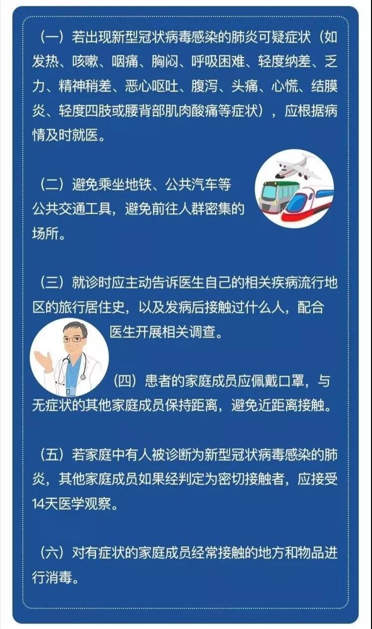 坐車感染防控細節指南??,不容忽視的防護措施!