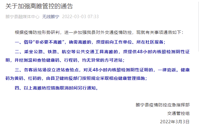 睢寧感染最新深度解析，關(guān)鍵信息一網(wǎng)打盡