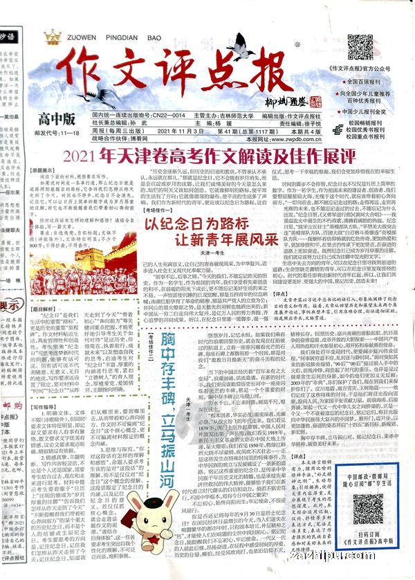 最新時(shí)文評(píng)價(jià)，領(lǐng)略時(shí)代風(fēng)采的魅力與變遷