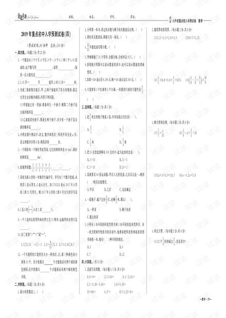 探討最新試卷庫與教育資源的更新與優(yōu)化