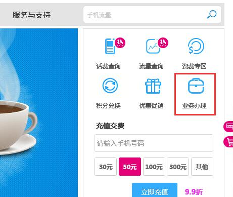 最新流量轉贈功能,實現流量共享,告別浪費時代!