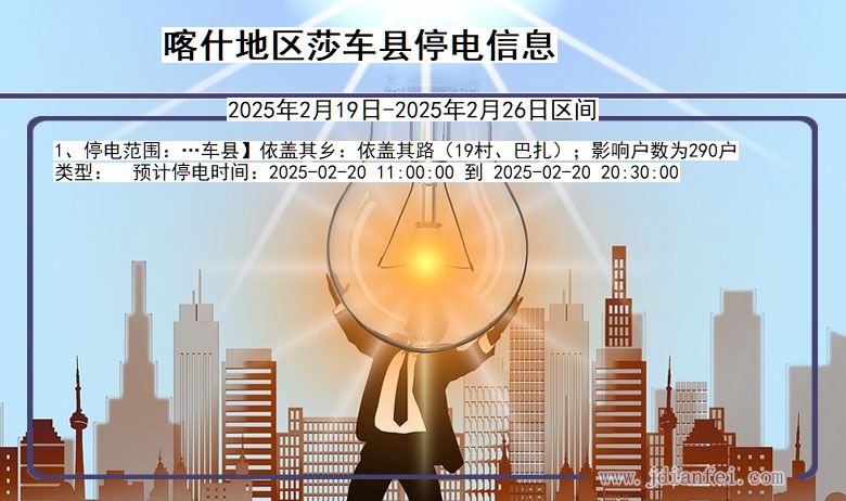 莎車最新疫情及其觀點論述分析