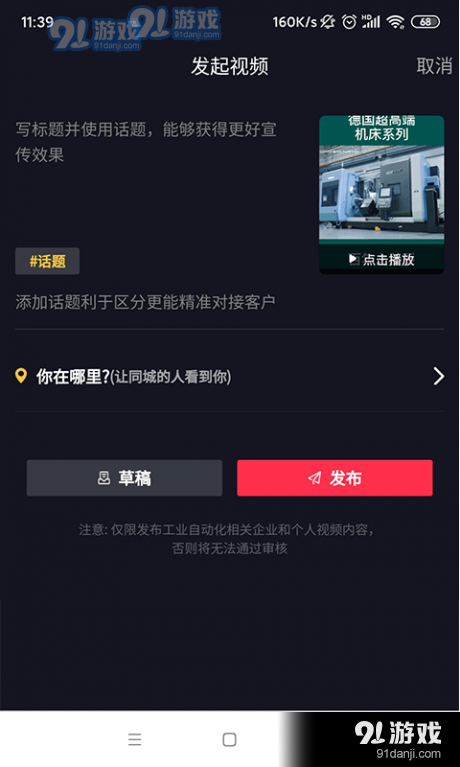 每日最新視頻,學習變化,自信成長,一路向前邁進