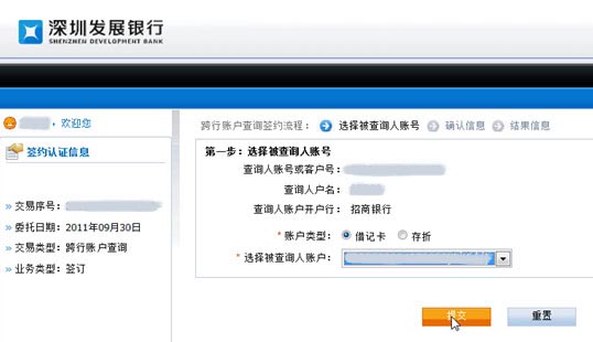 新網(wǎng)銀操作指南,輕松掌握網(wǎng)銀操作步驟及最新動態(tài)