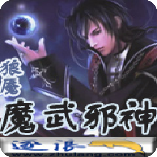 最新全邪神,神秘力量的探索之旅揭秘