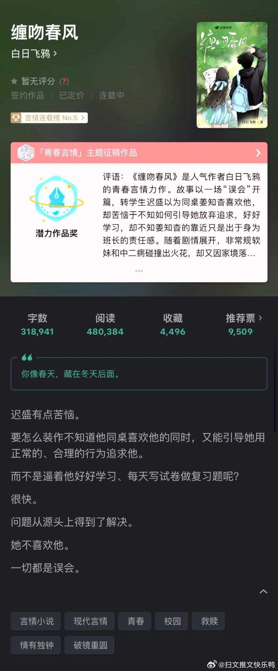 追逐前沿科技之風,捕風最新章動態速遞