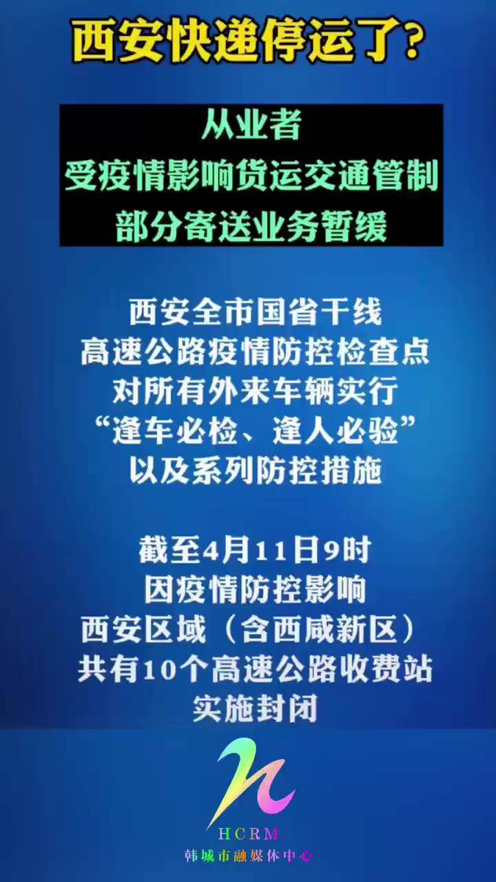 西安快遞最新動態(tài),追溯背景,記錄重要事件與地位