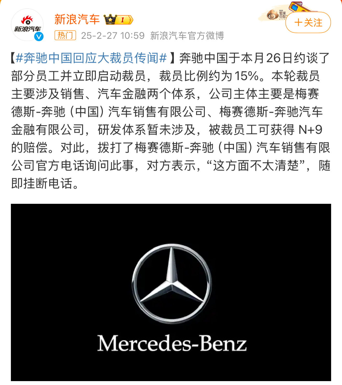 奔馳最新回應(yīng)，與自然同行，探尋內(nèi)心寧?kù)o與美景之旅