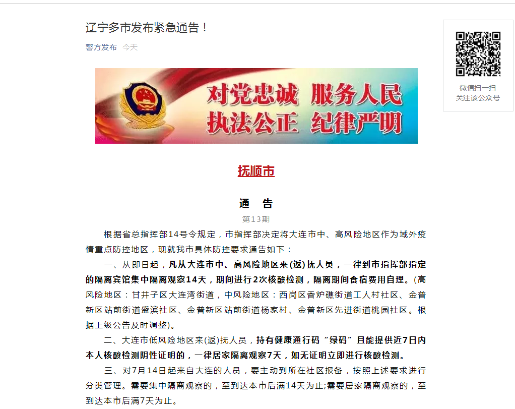 遼寧最新美食天堂探秘，小巷深處的獨特風味等你來發現！