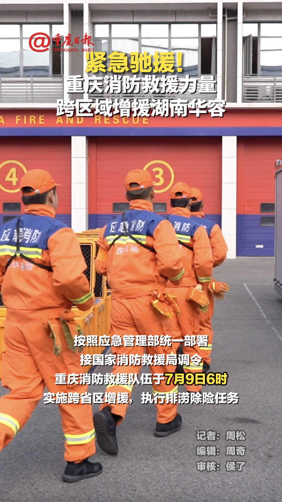 最新緊急區域高科技產品介紹及解析