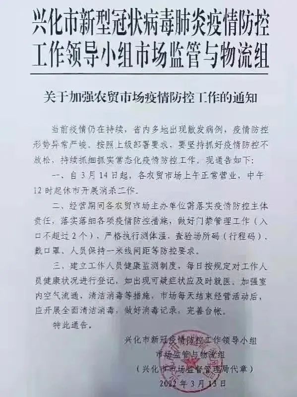 興化最新通告,探索自然美景之旅,尋覓內心平和的旅行