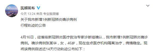 撫順肺炎最新動態，小城抗疫的溫馨故事