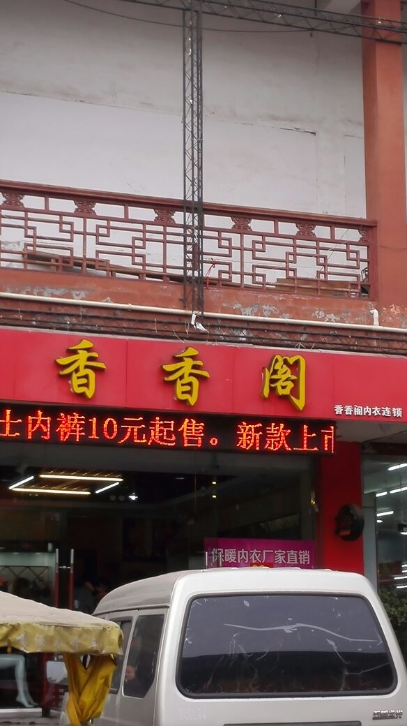 色香閣最新動態(tài),學習變化,自信助力夢想實現(xiàn)