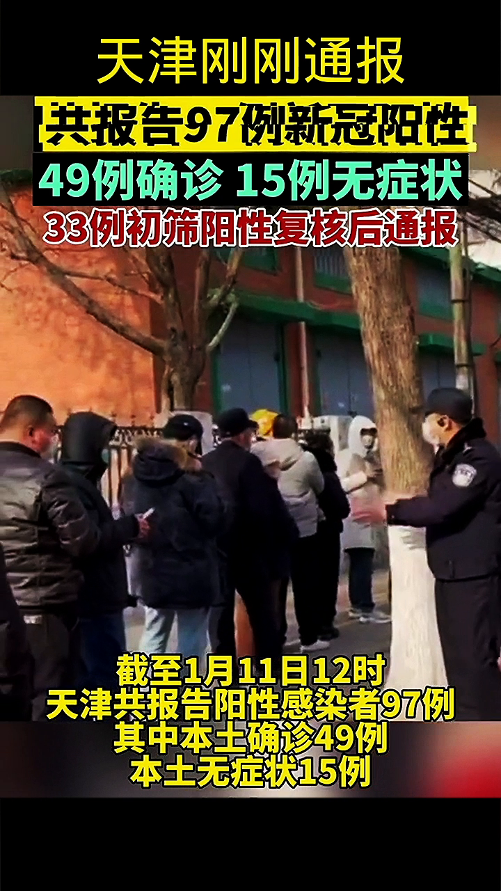 津最新疫情，科技之光引領防護之路