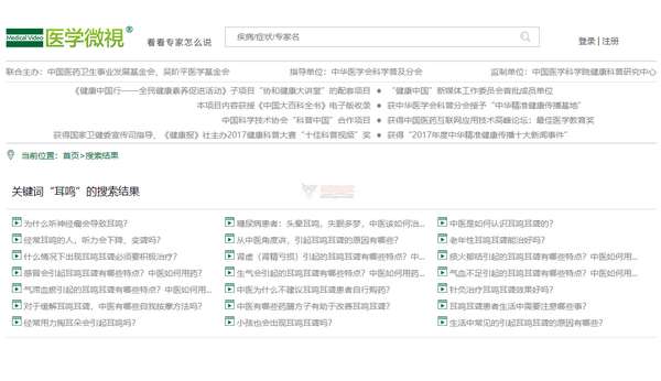 醫學微視,微小之處的創新,塑造未來醫學之光