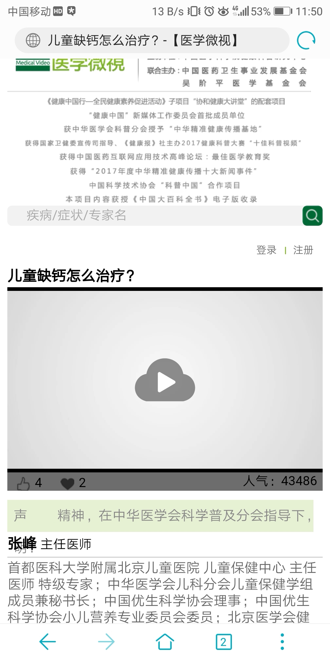 醫學微視,微小之處的創新,塑造未來醫學之光