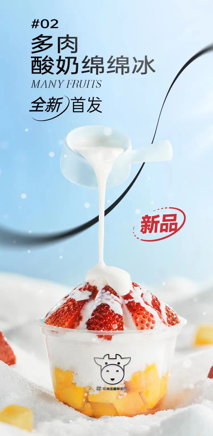 最新綿綿冰制作步驟指南，打造美味冰品的新選擇