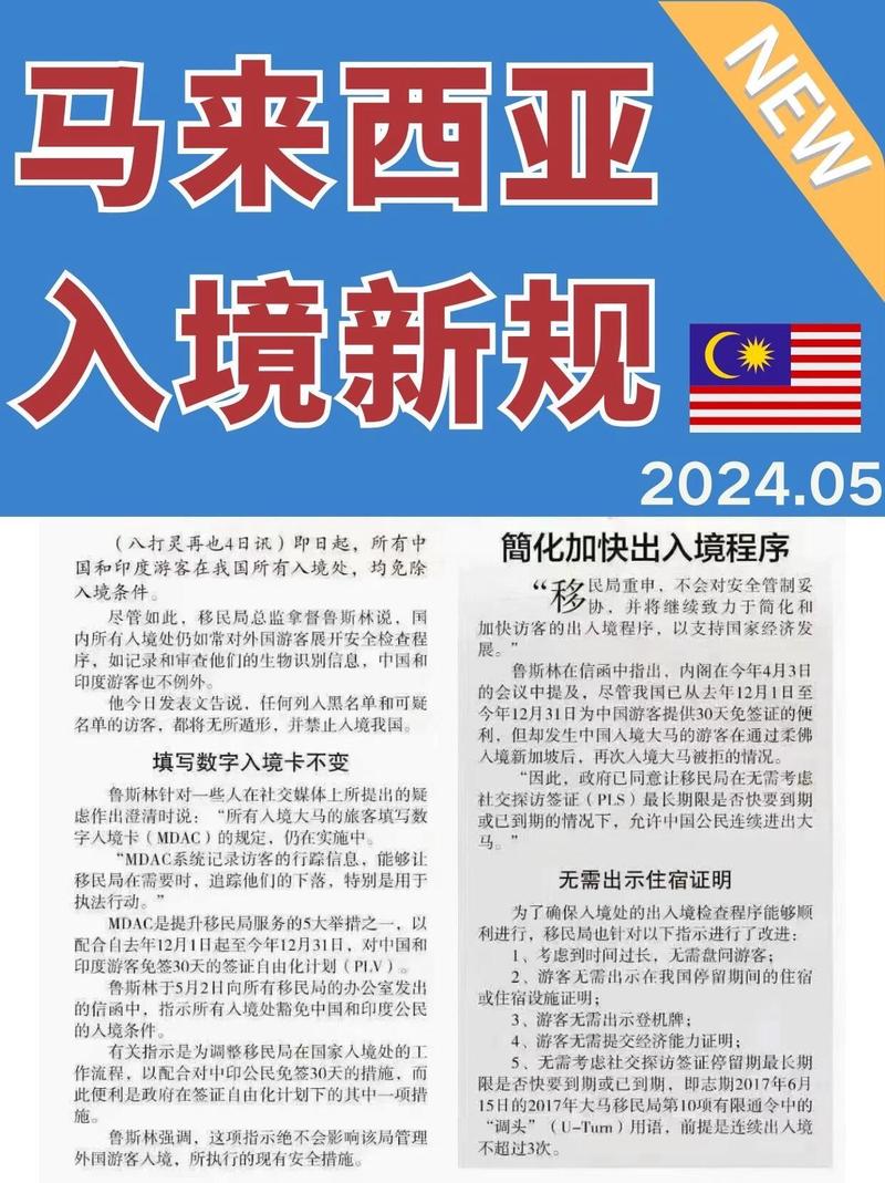 最新入境法詳解，多維度解讀與觀點闡述