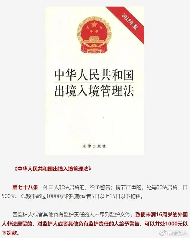 最新入境法詳解,多維度解讀與觀點闡述