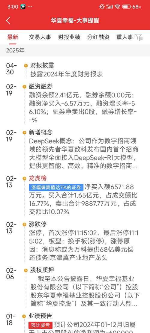 華夏學習變革的力量,自信與成就感的融合最新戰報