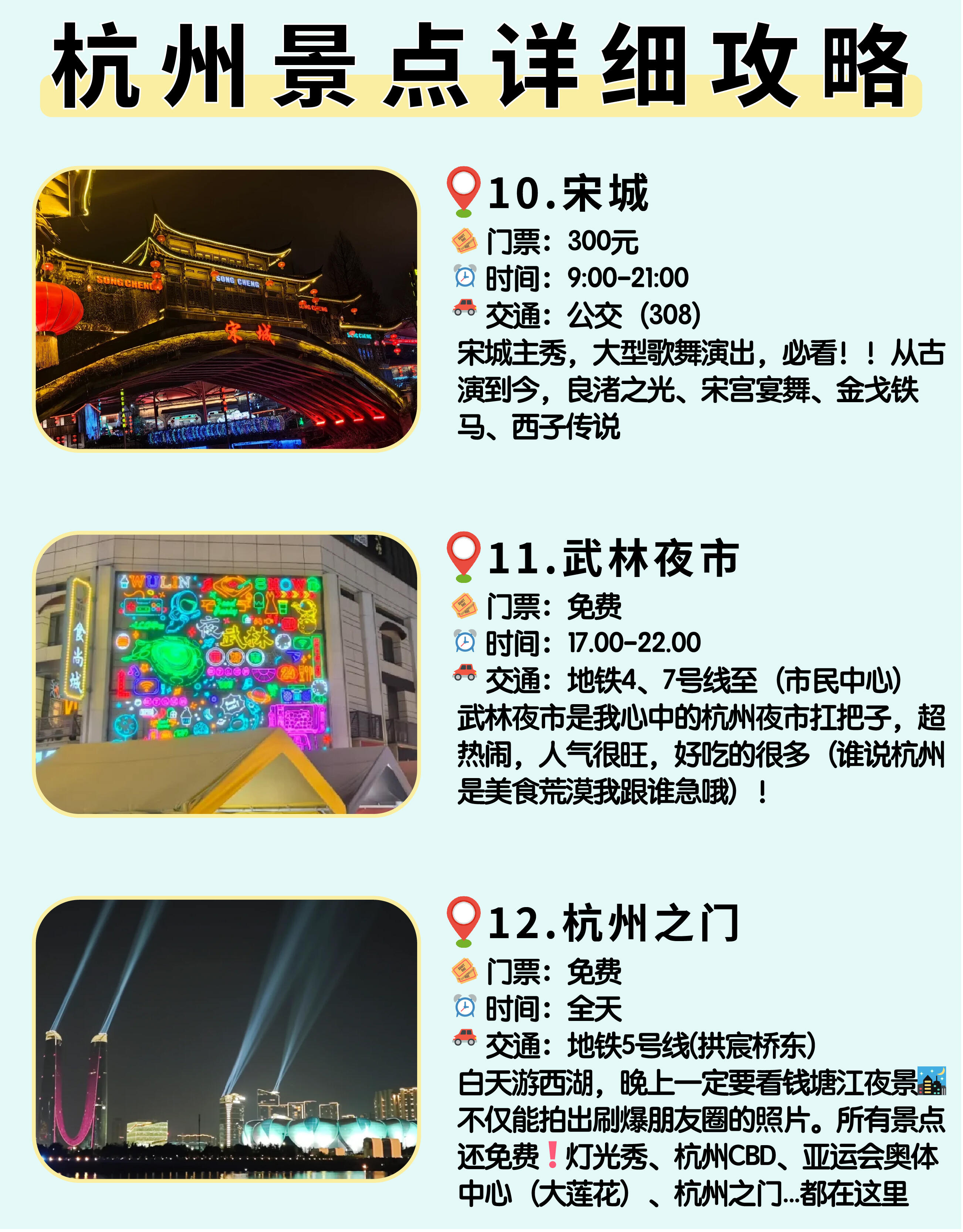 杭州夜場盛宴，最新攻略指南