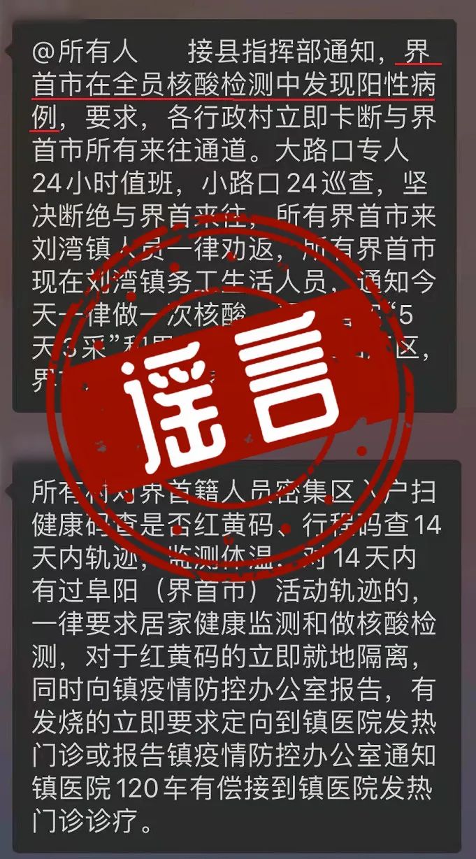 界首最新疫情下的溫馨日常觀察