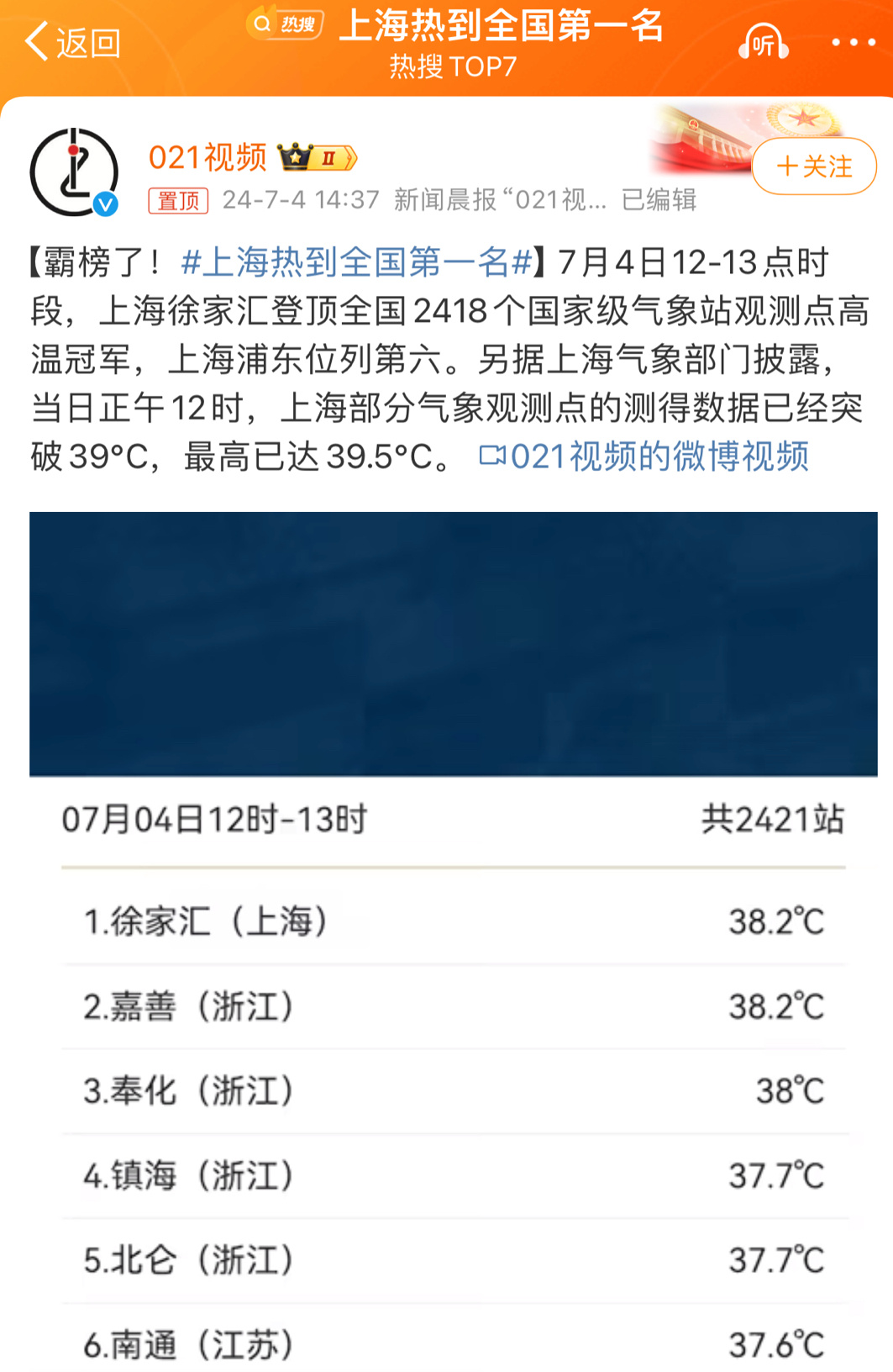 全國最新沸點,小巷深處的獨特風味美食