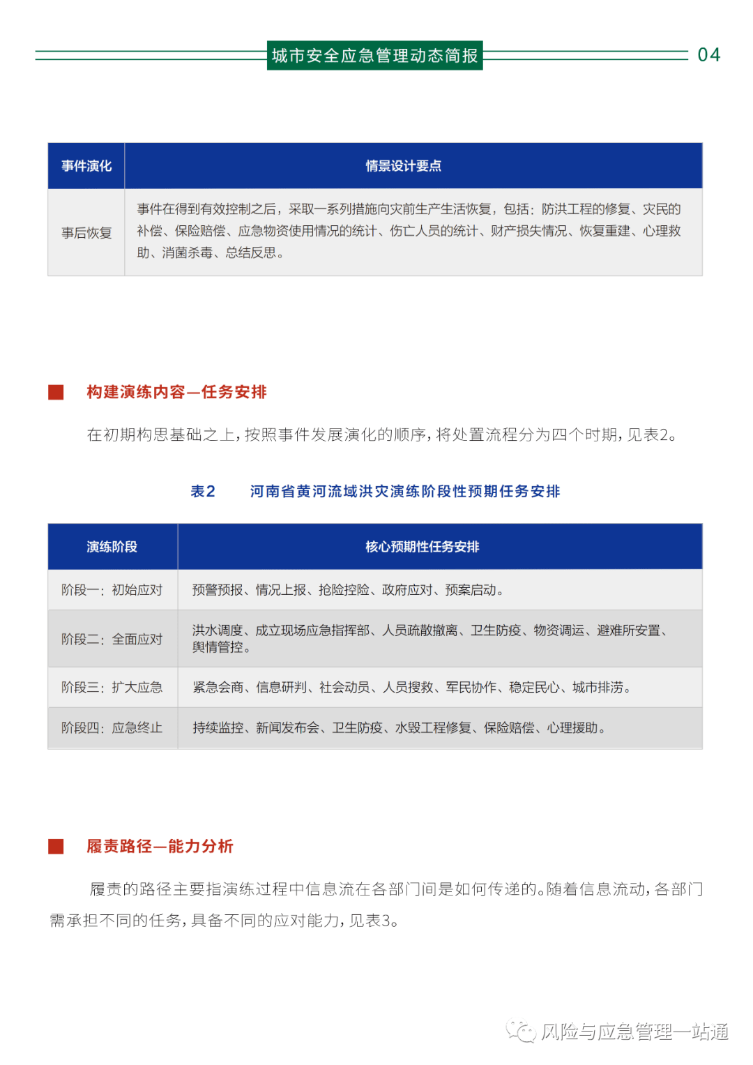 河南最新政策下的溫馨日常故事