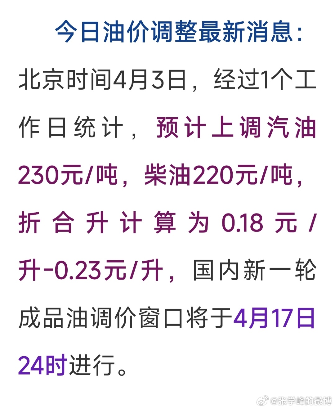 最新汽油調(diào)合觀點(diǎn)論述，深度解析與探討調(diào)合技術(shù)革新趨勢(shì)