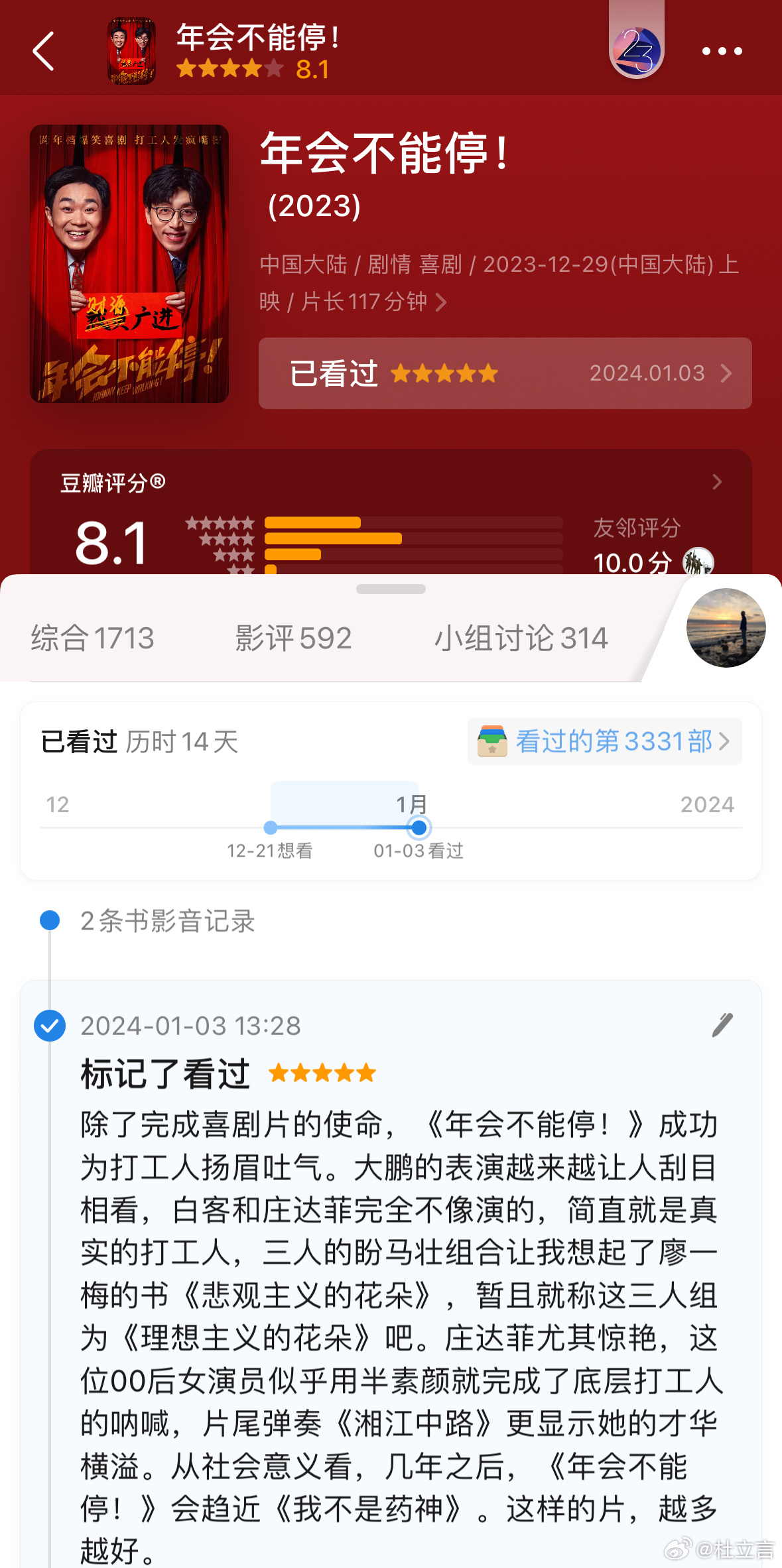 自然之旅的奇妙探險，探索未知年份的新篇章