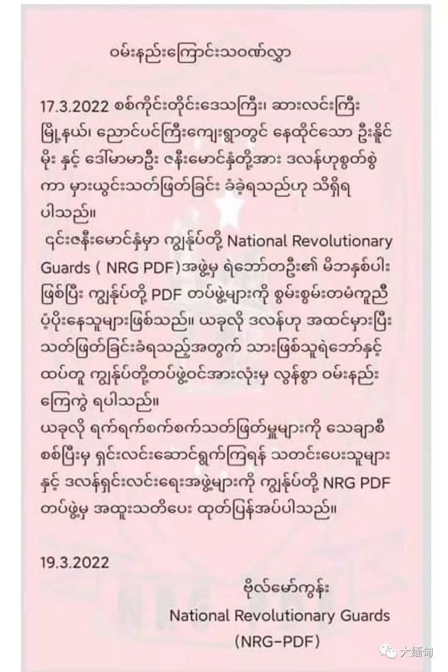 緬甸最新公文編寫指南及要點解析