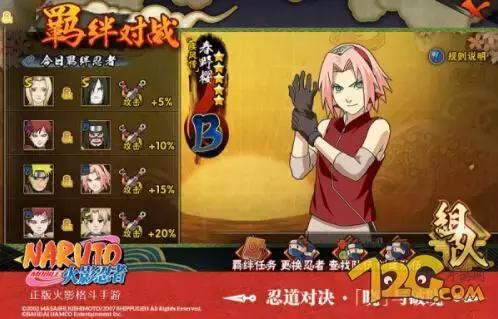 火影最新內容解析，任務指南與技能學習全攻略