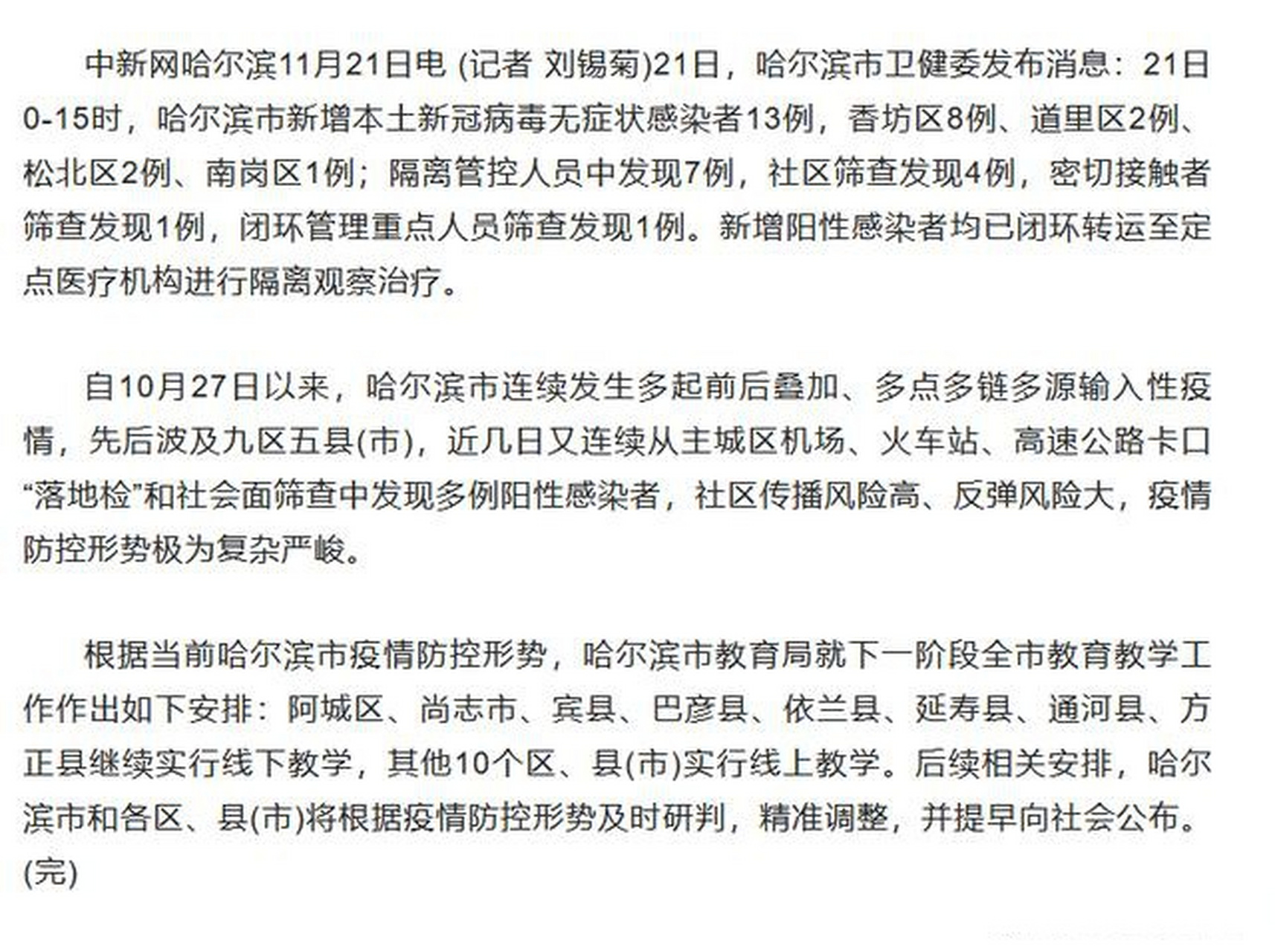 哈爾濱巷弄深處的獨(dú)特風(fēng)味，神秘小店最新報(bào)道