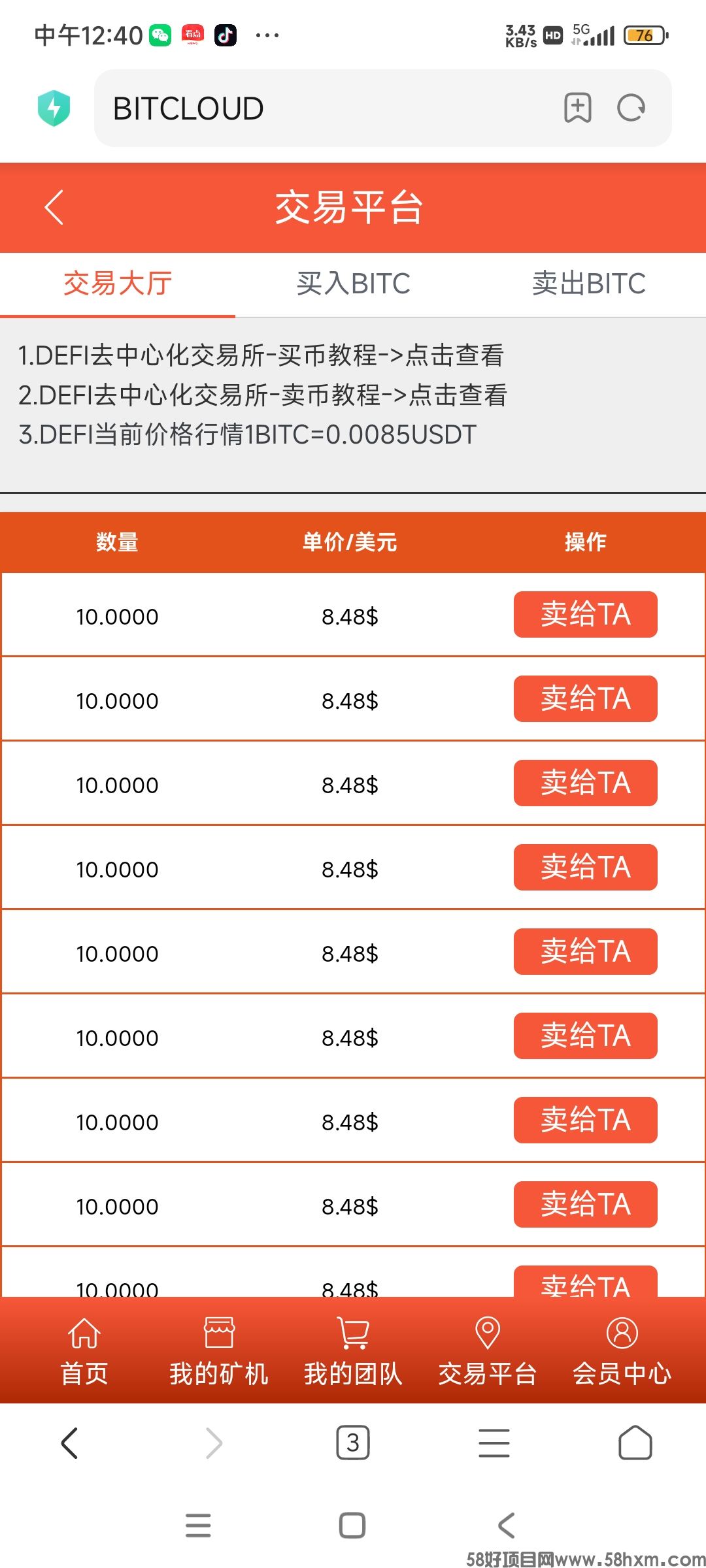 數(shù)字時代的云端巨擘,最新比特云技術(shù)解析