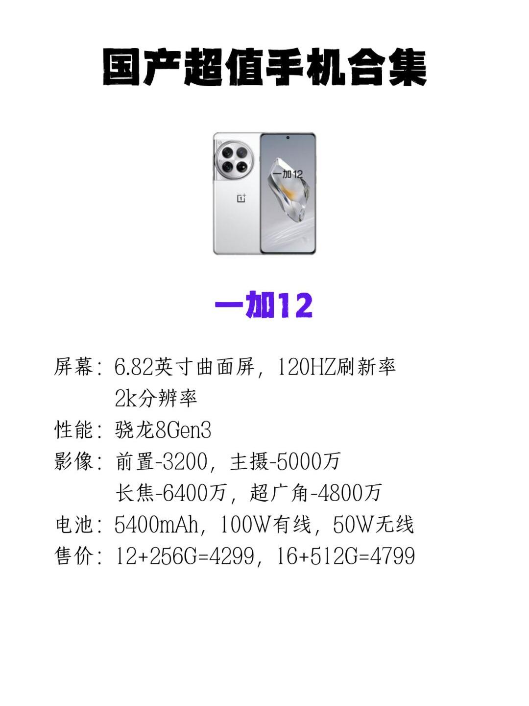 國產最新機型購買與使用指南