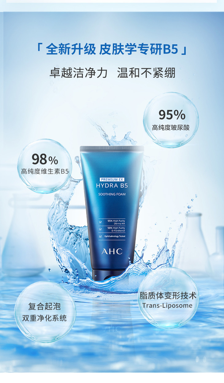 AHC最新包裝,變化的力量,自信與成就感的源泉展現