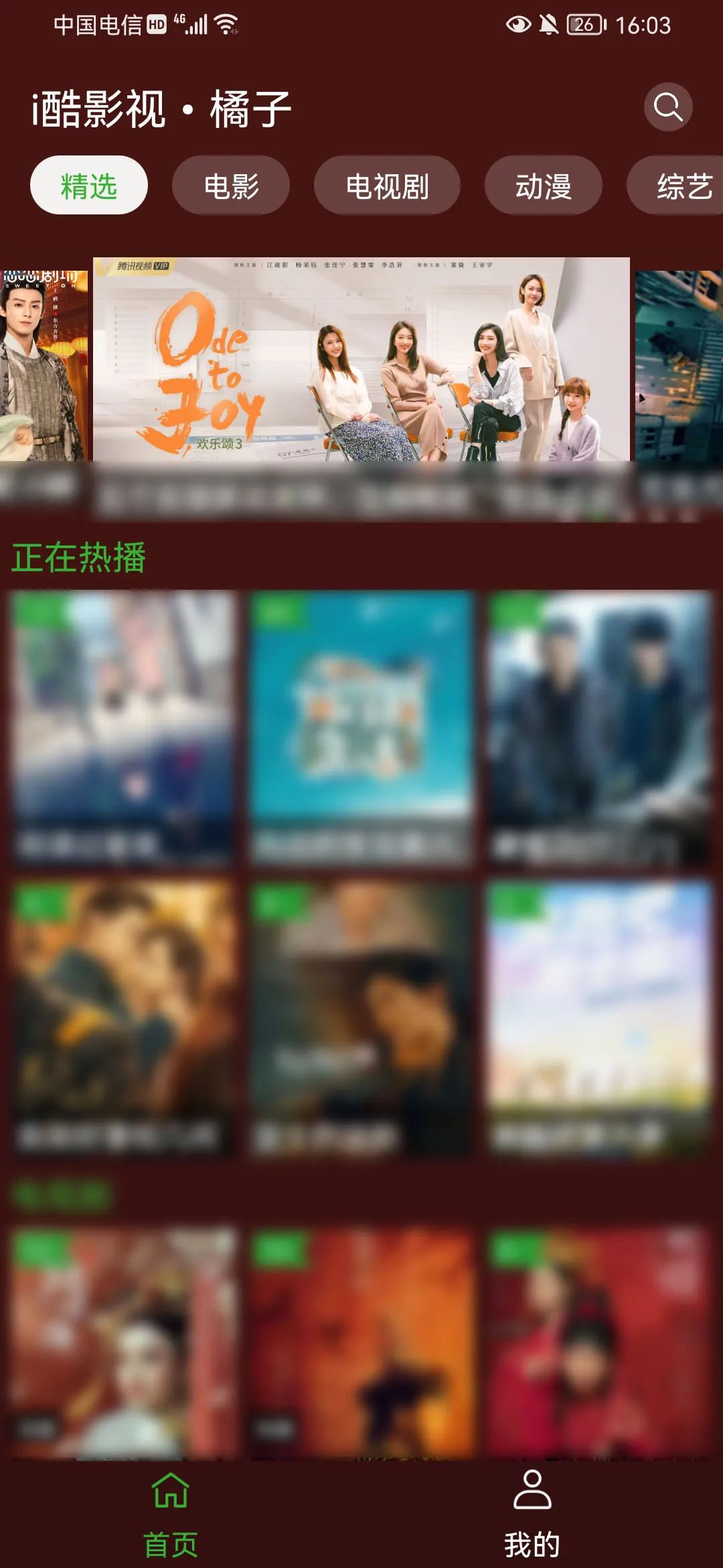 橘子視頻最新,自然美景探索之旅,尋找內心平和的治愈之旅