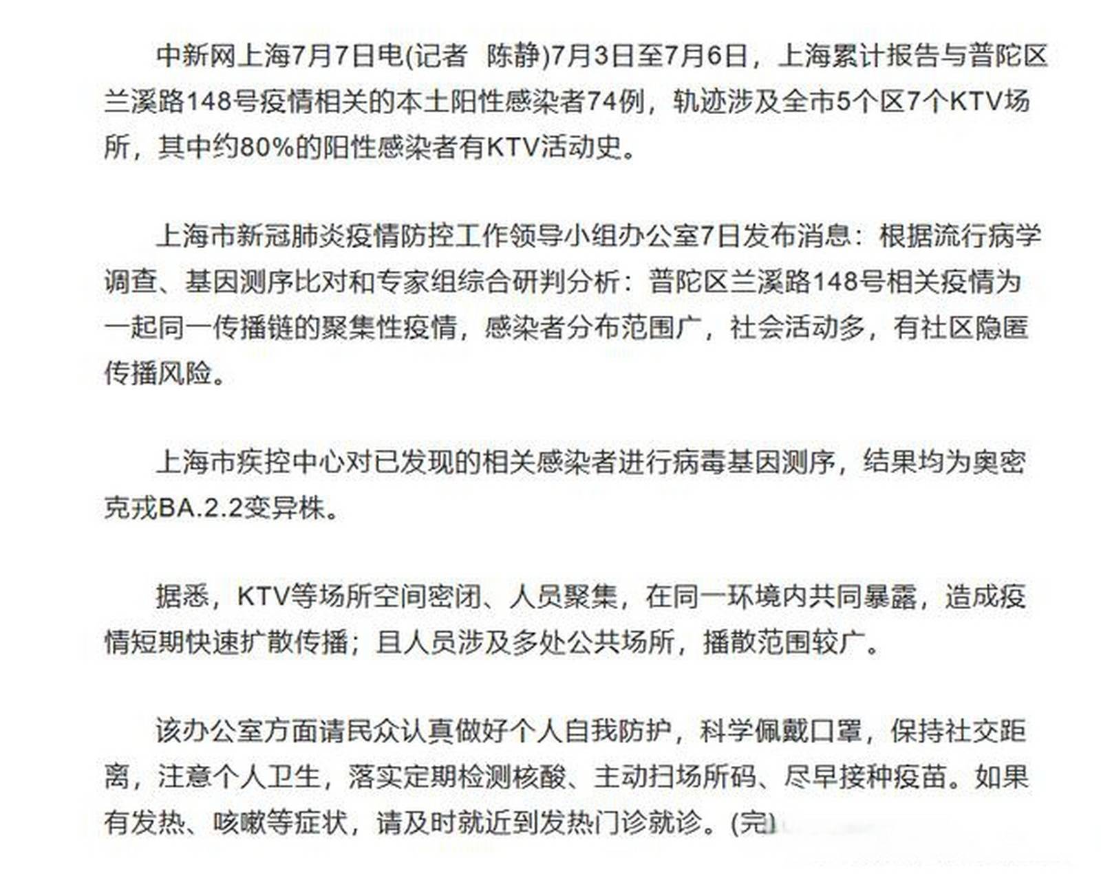 普陀最新疫情下的日常趣事點滴