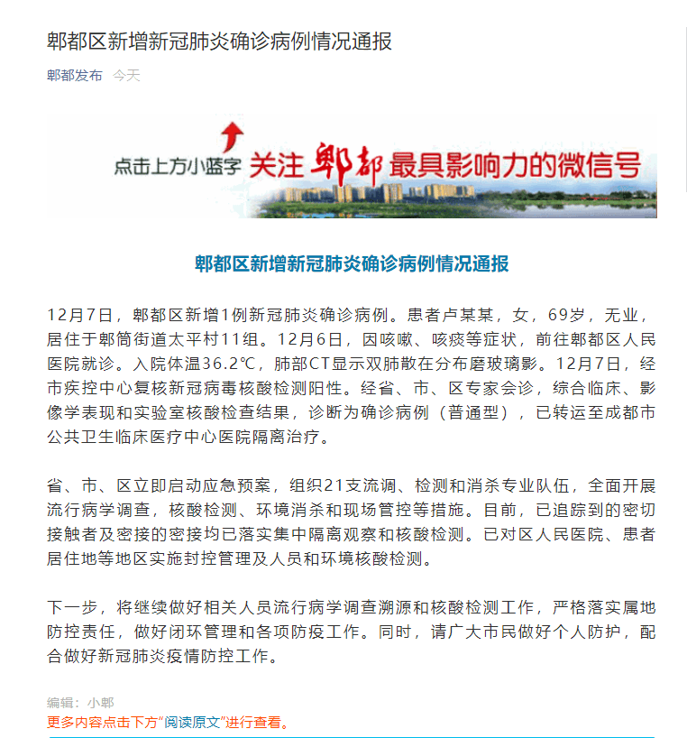 郫縣最新疫情動態，防護指南與應對步驟