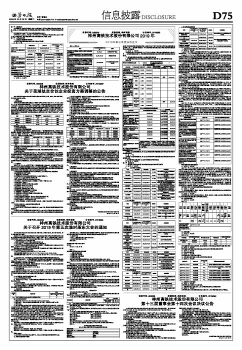 蕪湖重要更新公告,關乎眾人的最新消息!