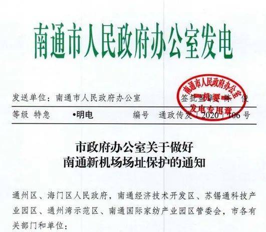南通最新通知下的溫馨日常概況