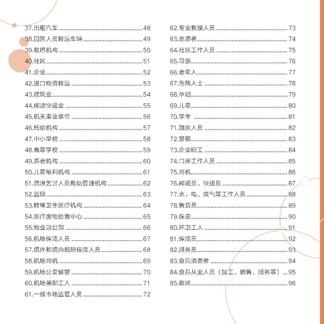 最新防護手冊,小巷深處的特色小店探索之旅