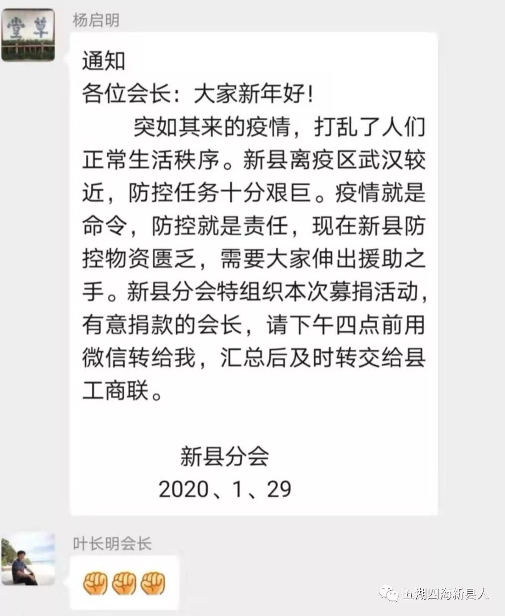 新縣疫情最新動態更新