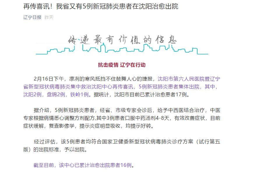 最新治愈病例帶來希望曙光,前行之路照亮前行