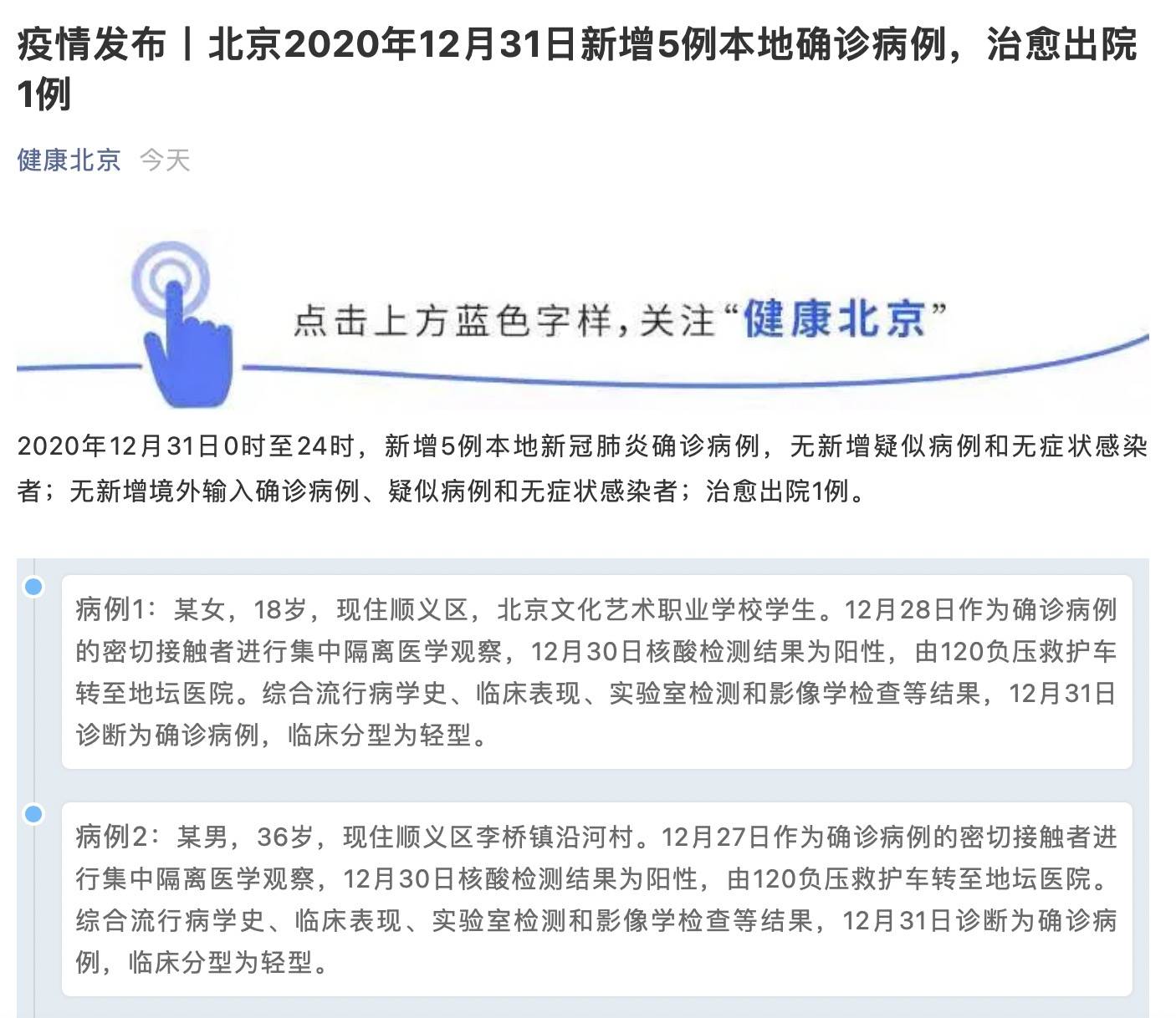 最新治愈病例帶來希望曙光,前行之路照亮前行